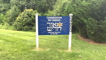 Congregation Or Chadash - Damascus