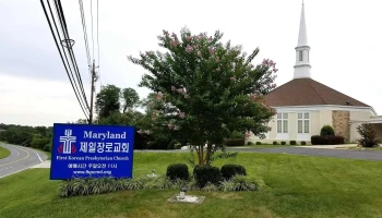 First Korean Presbyterian Church - Ellicott City